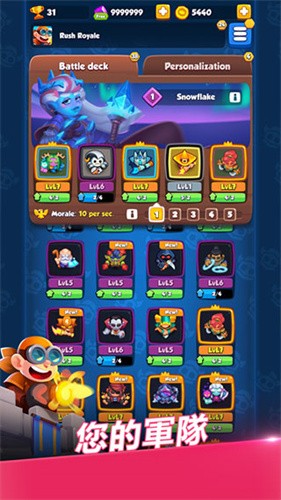 皇家冲冲冲国服(Rush Royale)安卓最新版下载-皇家冲冲冲国服(Rush Royale)官方最新版-PChome