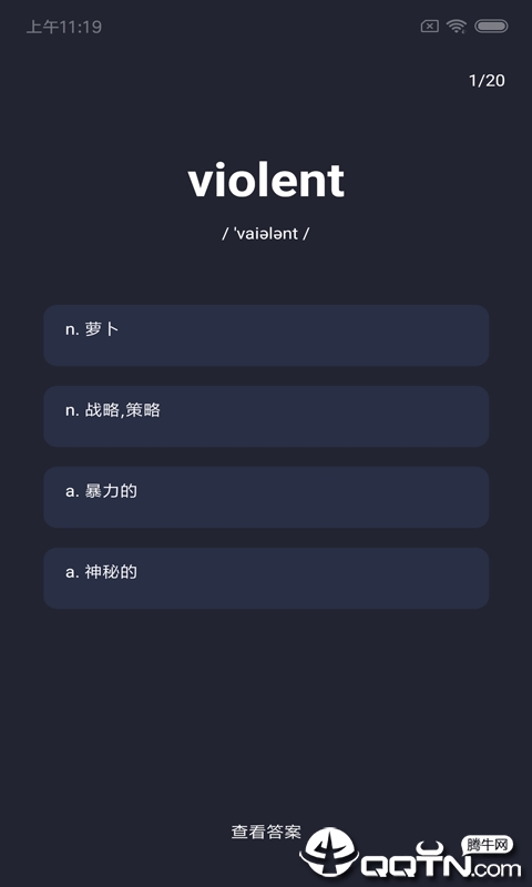 四级高频词汇官方版2026 四级高频词汇官方版2026
