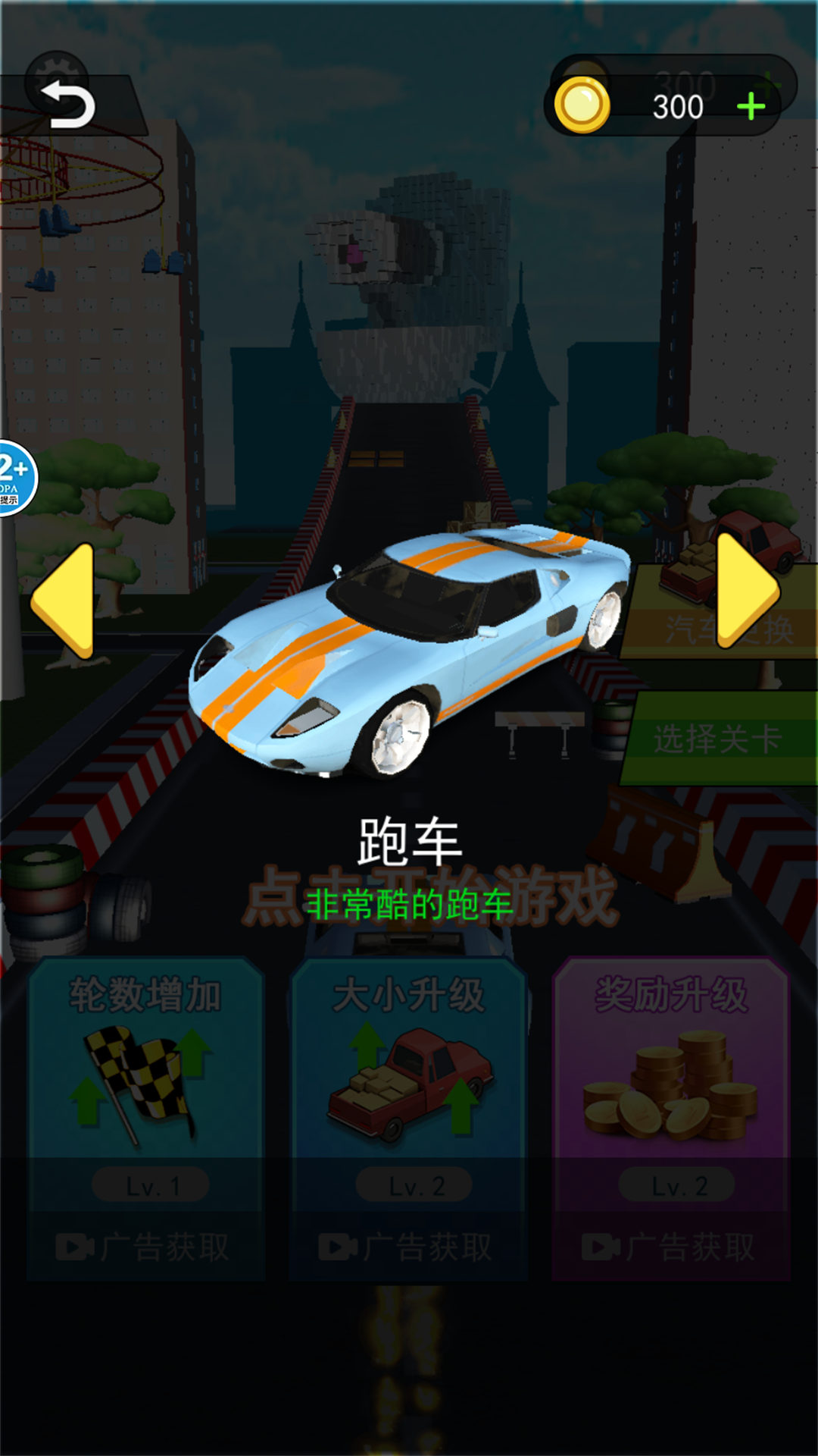 我是破壞王最新版本