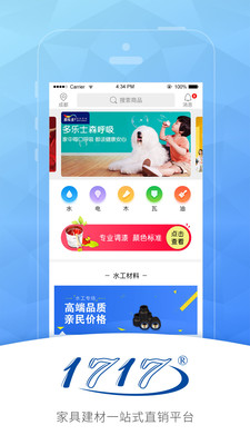 17173梦幻工具箱手机版下载