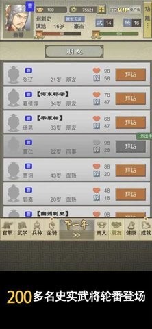 三国人生 三国人生