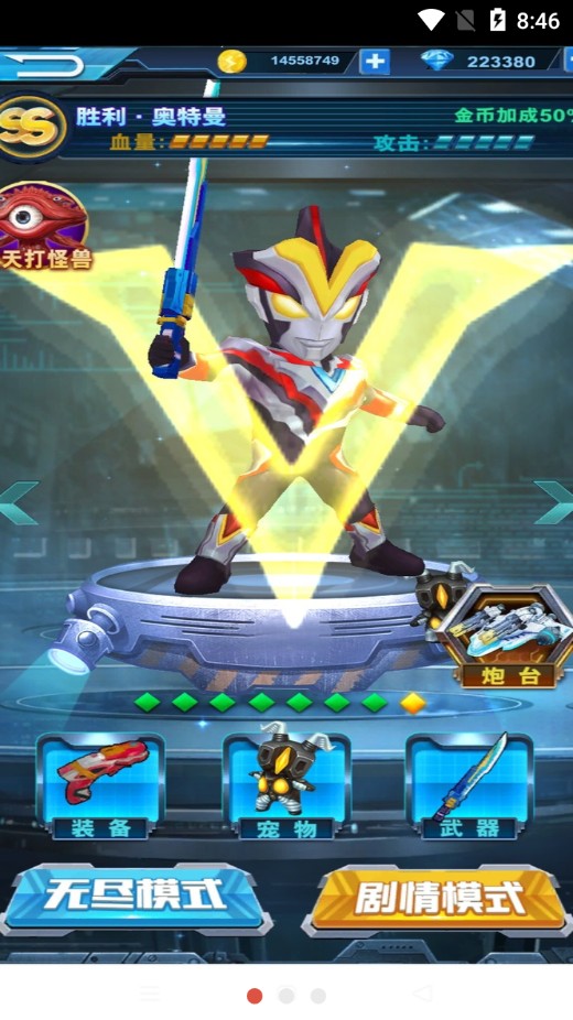 奧特曼快跑官方正版2026新版本 奧特曼快跑官方正版2026新版本