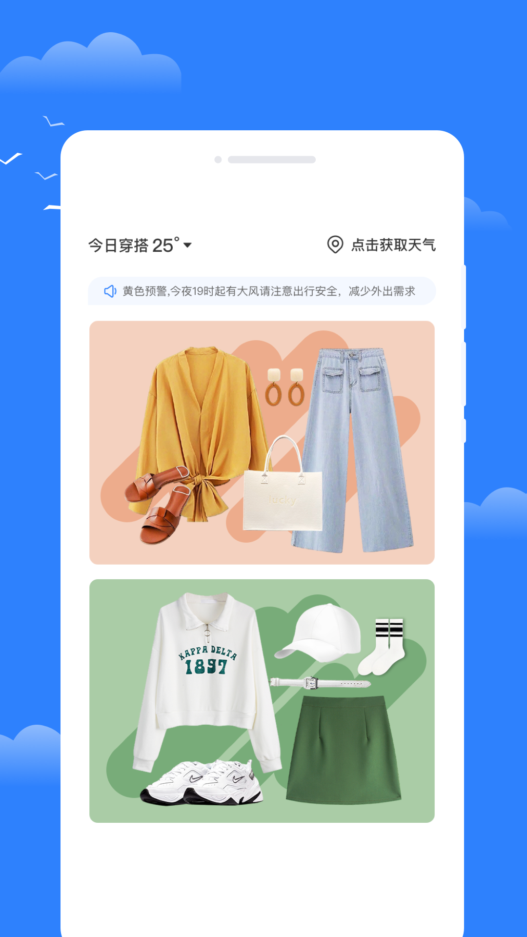 昼雪天气官网版 昼雪天气官网版
