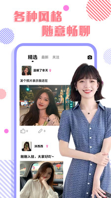 蝙蝠聊天軟件官方版 蝙蝠聊天軟件官方版