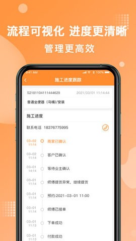 奇兵到家师傅端app