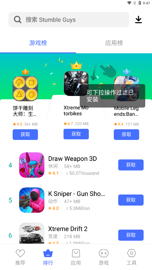 V-Appstore国际版