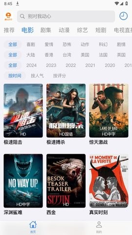 蘑菇视频APP怎么安装 蘑菇视频APP怎么安装