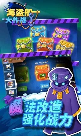 海盜船大作戰手機版 海盜船大作戰手機版