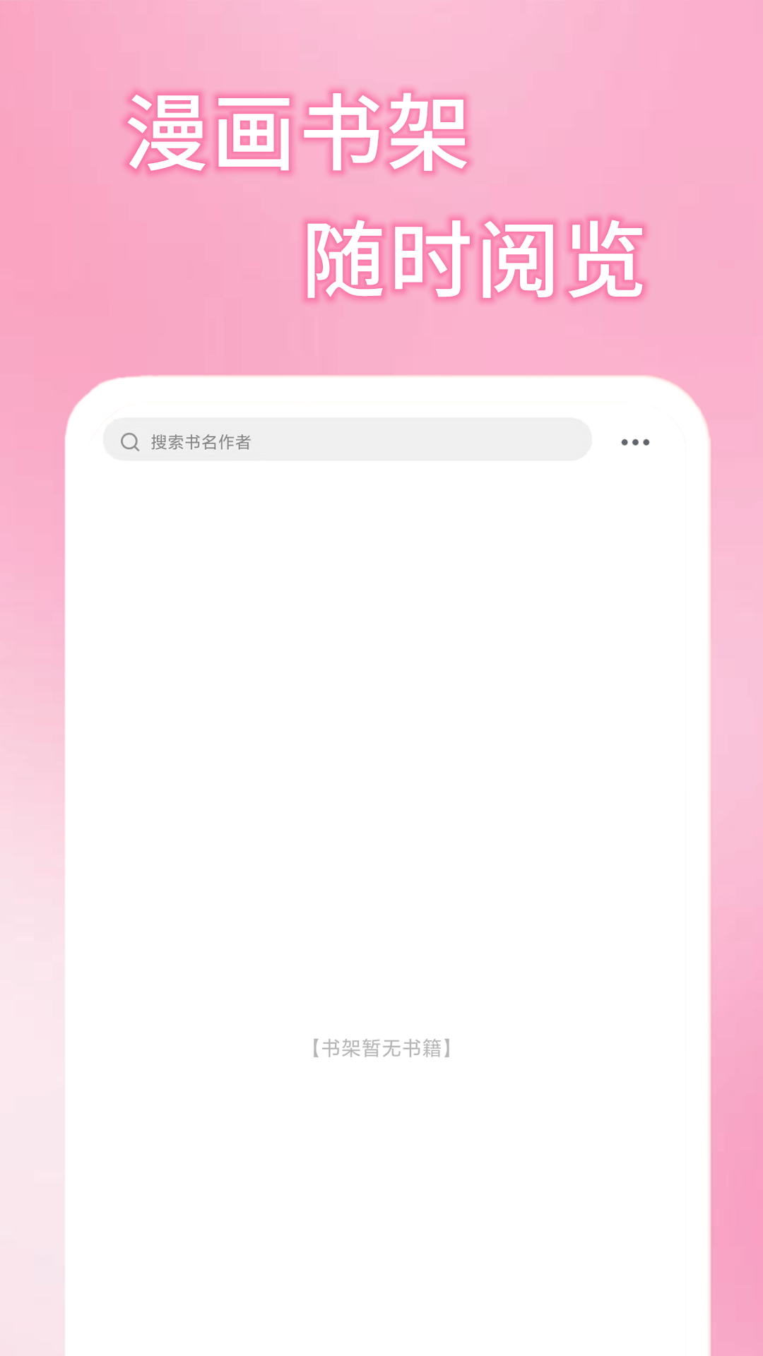 51漫畫2025官方安卓版