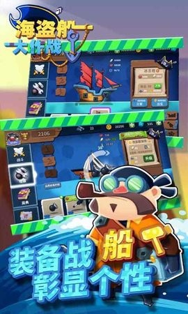 海盜船大作戰手機版 海盜船大作戰手機版