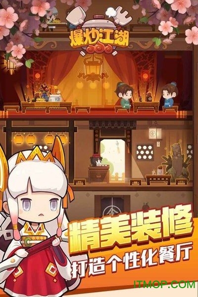 爆炒江湖最新2026手机版 爆炒江湖最新2026手机版