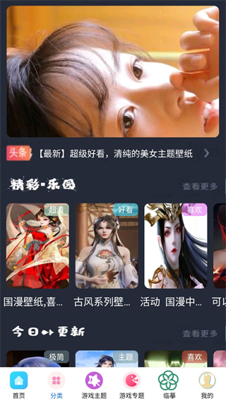 7733游戏盒正版手机版