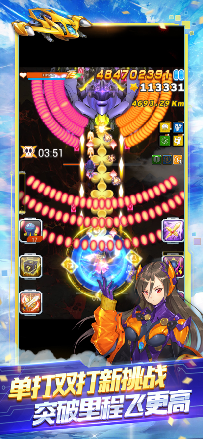 全民飛機大戰最新版