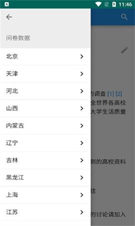 大學(xué)生活Uni安卓漢化版