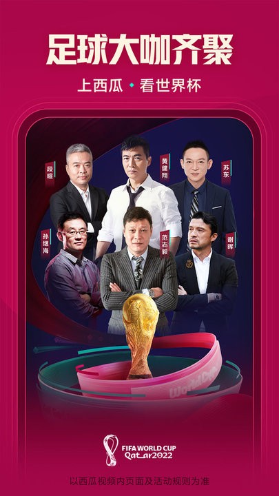 西瓜视频app官方版 西瓜视频app官方版