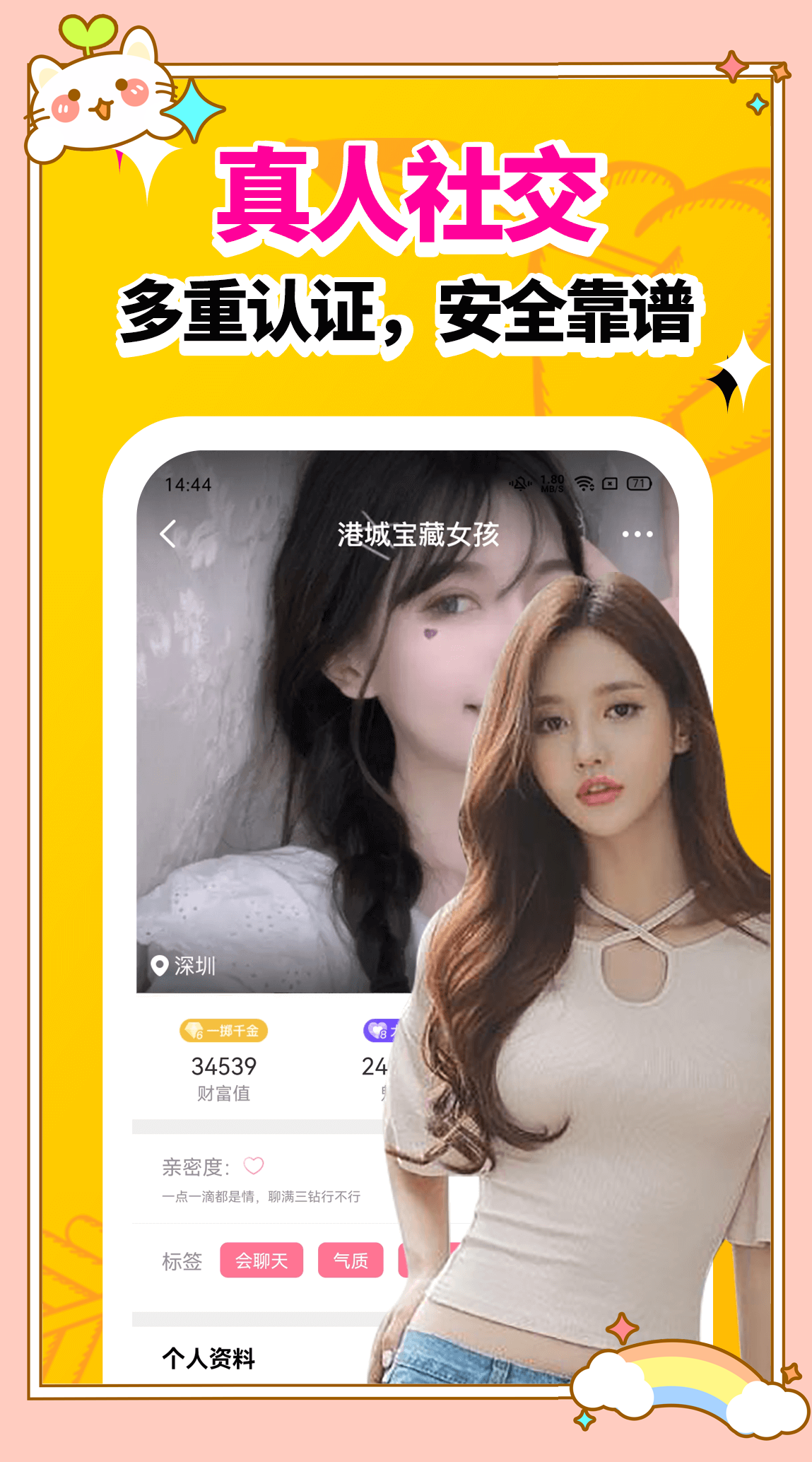 春色視頻聊天交友 春色視頻聊天交友