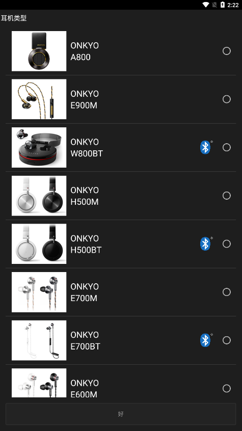 安桥音乐播放器旧版