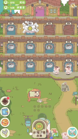 房东是魔王手机版 房东是魔王手机版