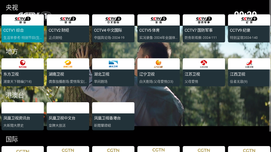 我的電視O版直播源官網(wǎng)版