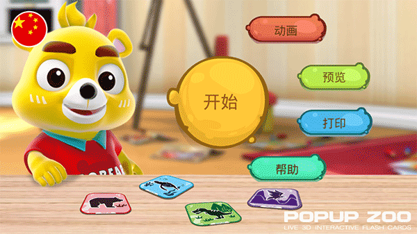 小熊尼奧口袋動物園 小熊尼奧口袋動物園