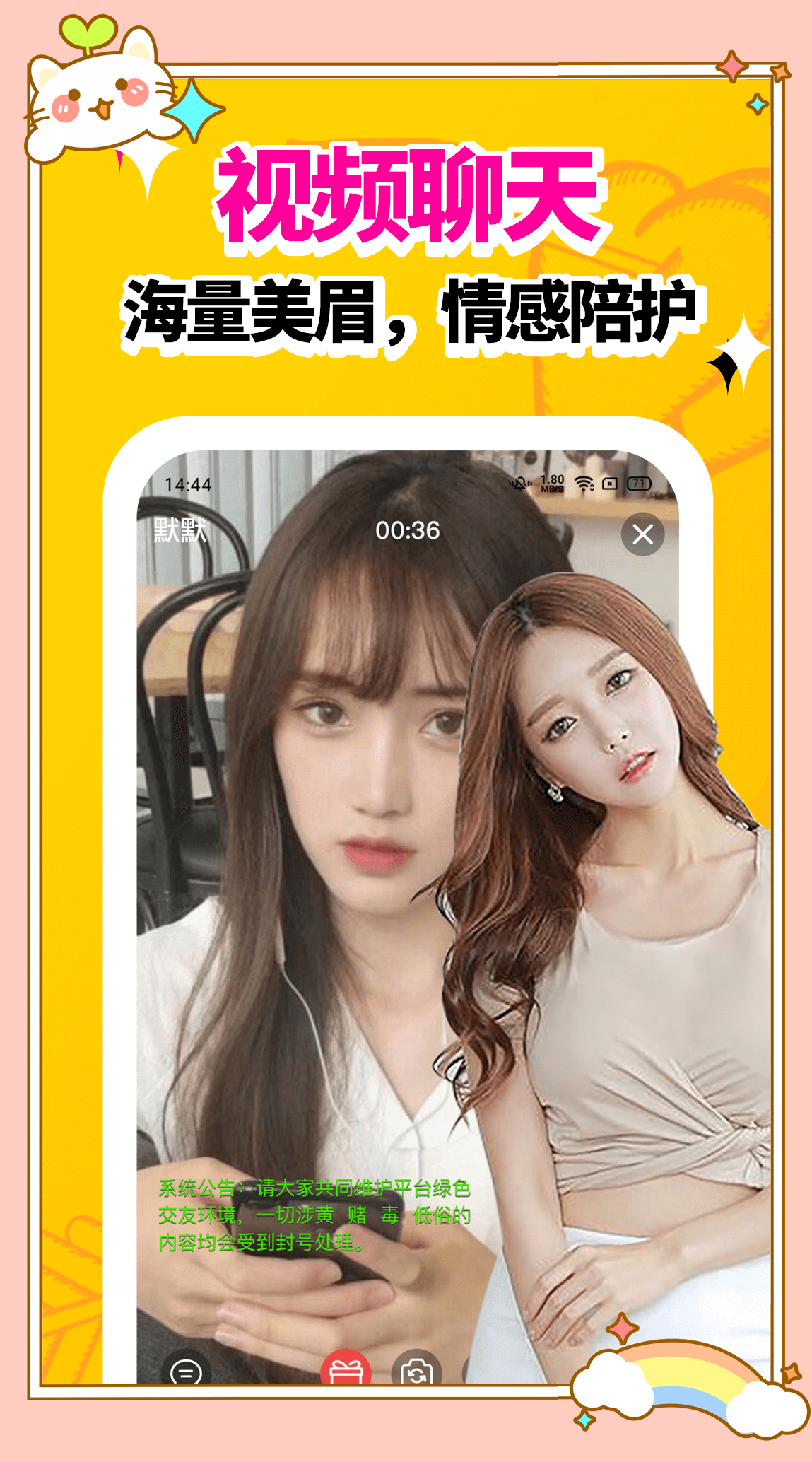 春色視頻聊天交友 春色視頻聊天交友