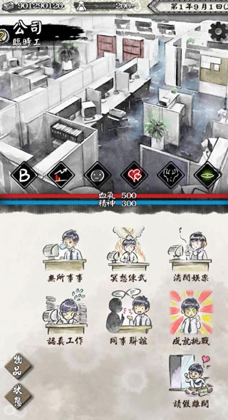 打工英雄傳 打工英雄傳