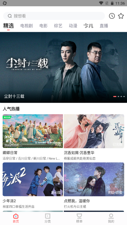 木兰影院免费追剧app 木兰影院免费追剧app