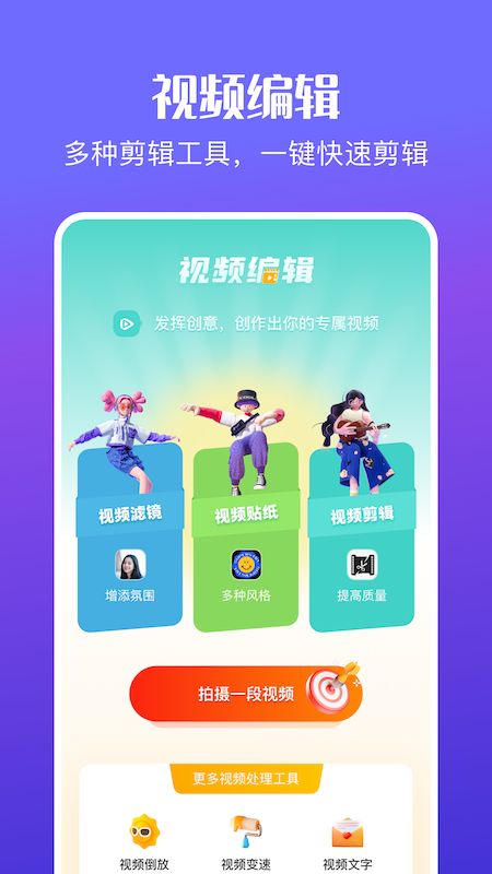 柚子家视频特效软件 柚子家视频特效软件