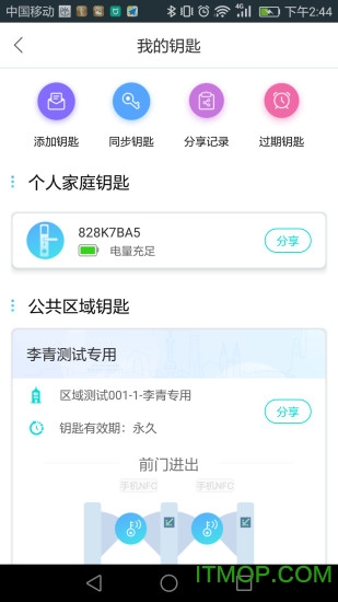 特斯聯(lián)官網(wǎng)手機(jī)版