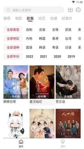 愛妃影視愛妃視頻版手機版 愛妃影視愛妃視頻版手機版