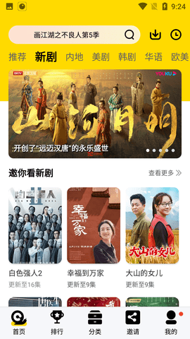 晚秋影院手机在线观看完整版高清app