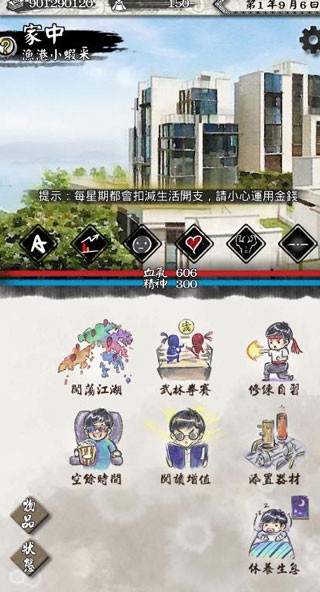 打工英雄傳 打工英雄傳