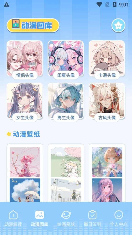 18漫画免费版下载安轻量版安卓版