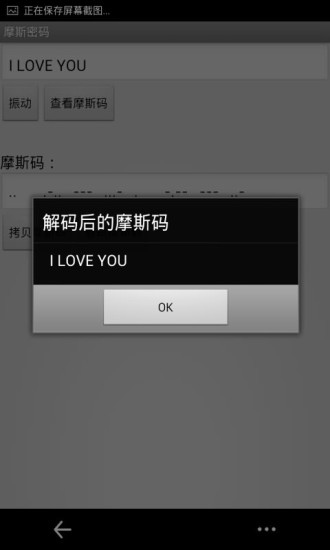摩斯密碼轉(zhuǎn)換器官方正版