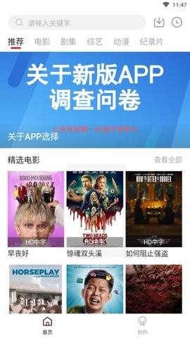 愛妃影視愛妃視頻版手機版 愛妃影視愛妃視頻版手機版