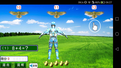 快乐学数学最新官方版