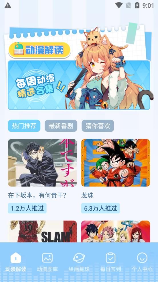 18漫画免费版下载安轻量版安卓版