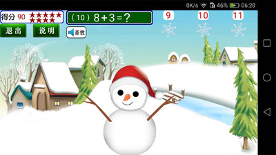快乐学数学最新官方版