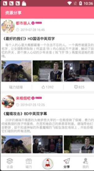 磁力檸檬官網版 磁力檸檬官網版