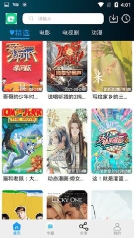 曉曉影視最新版本 曉曉影視最新版本