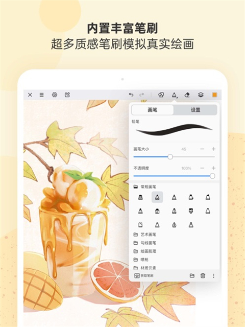 熊猫绘画最新版