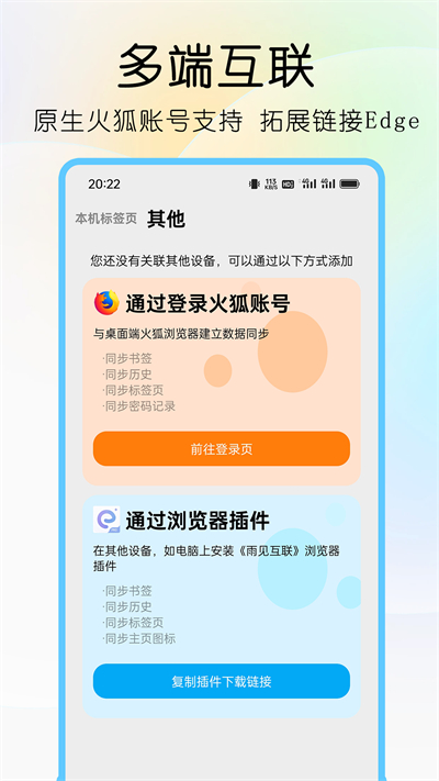 雨見瀏覽器官網手機版 雨見瀏覽器官網手機版