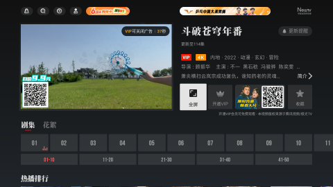 央視頻tv版APP