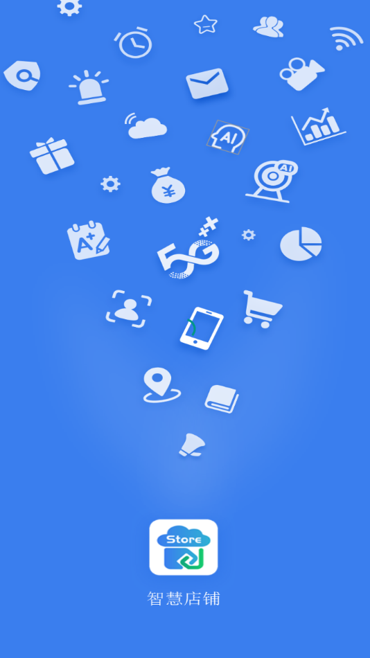 商贸安卓最新版