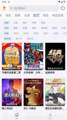 蘑菇视频APP怎么安装 蘑菇视频APP怎么安装