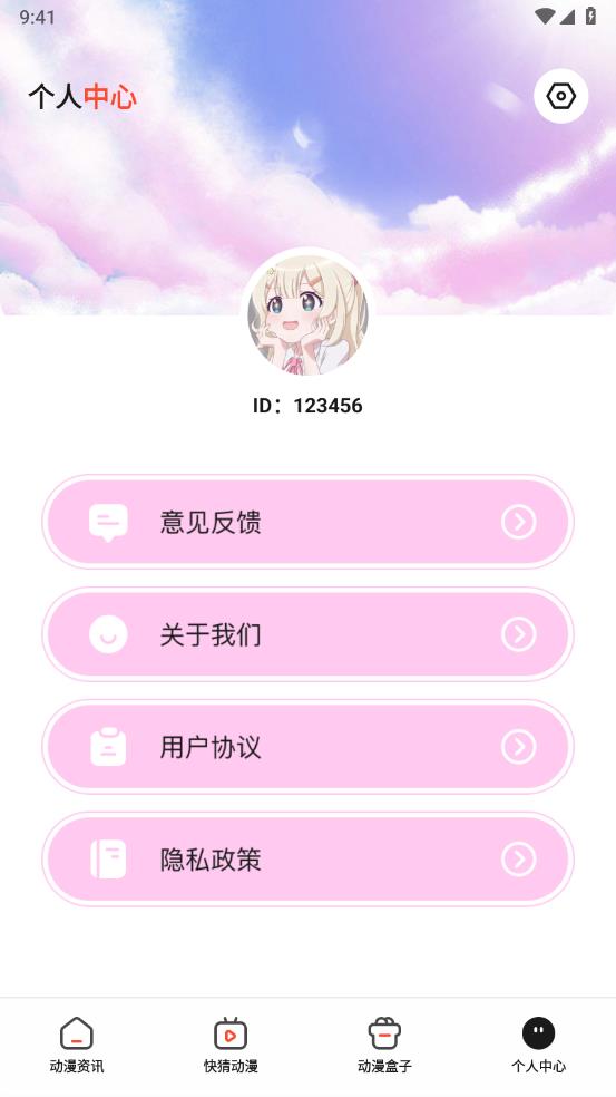 喵嗷漫画2025官方入口app