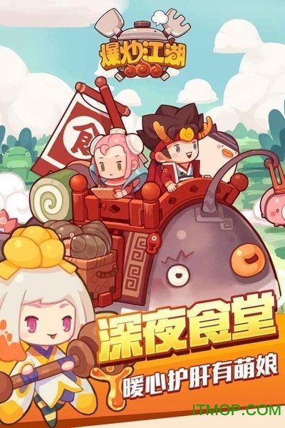 爆炒江湖最新2026手机版 爆炒江湖最新2026手机版