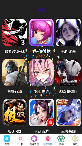 7733游戏盒正版手机版