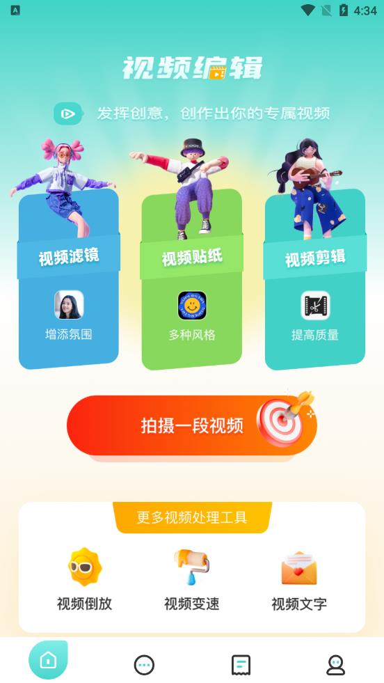 柚子家视频特效软件 柚子家视频特效软件