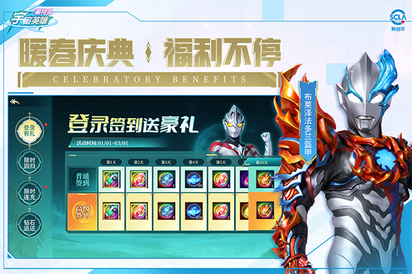 奧特曼宇宙英雄黑俠內置菜單